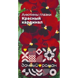 Описание сорта Семена Анютины глазки Красный кардинал, 0,1гр "Дачный роман"
Растение быстро разрастается и отличается исключительной декоративностью благодаря яркой расцветке. Цветки крупные, красные, три нижних лепестка украшены темными пятнами. Цветоножка прочная, твердая. Этот сорт хорош для оформления клумб, бордюров и групповых посадок в цветниках. Обильно цветет все лето. Не требует особого ухода