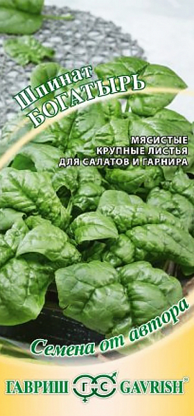 Семена Шпинат Богатырь