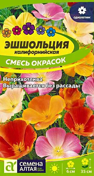 Семена Эшшольция Смесь окрасок.<br>
Один из самых очаровательных и неприхотливых однолетников. Высаживается большими группами и образует ажурное переплетение из многочисленных побегов с тонко-рассеченными сизоватыми листьями и светящимися нежными чашечками цветков. Окраска венчиков - золотистая, оранжевая, карминная и пр. Высота растений 35 см, цветение продолжительное, до заморозков. Эшшольция придает легкость и изящность цветникам, клумбам, каменистым горкам, мавританским газонам. Растение светолюбивое, холодо- и засухоустойчивое, предпочитает легкие дренированные почвы. Отзывчиво на полив и внесение удобрений (кроме свежих органических). Посевы проводят в конце апреля-начале мая в открытый грунт сразу на постоянное место. Глубина заделки семян 0,5-1 см. При температуре почвы +15-18С всходы появляются на 8-10 день. Сеянцы прореживают, выдерживая интервал между растениями 10-12 см. Пересадку растение не переносит.