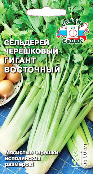 Семена Сельдерей черешковый Гигант восточный Семена Сельдерей черешковый Гигант восточный