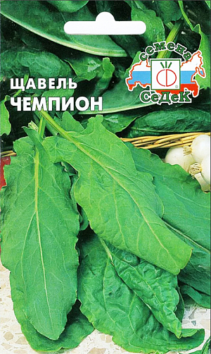 Семена Щавель Чемпион