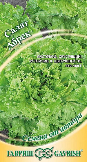 Семена Салат Абрек