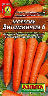 Семена Морковь Витаминная 6