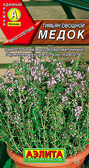 Семена Тимьян овощной Медок