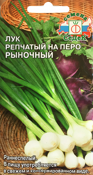 Семена Лук Рыночный репчатый на перо