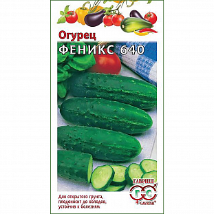 Семена Огурец Феникс