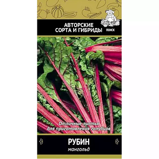 Семена Мангольд Рубин