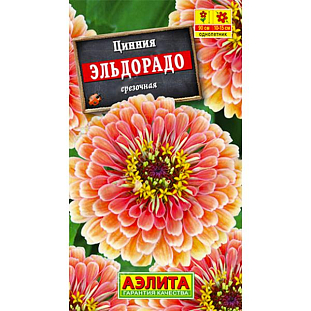 Семена Цинния Эльдорадо Семена Цинния Эльдорадо