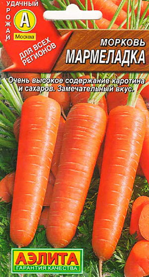 Семена Морковь Мармеладка