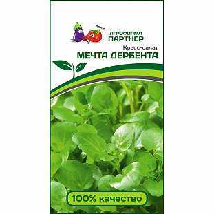 Семена Кресс-салат Мечта Дербента