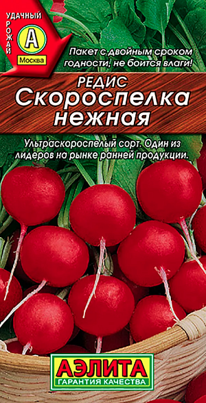 Редис Скороспелка нежная