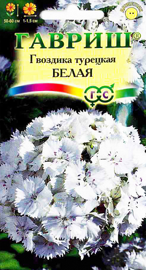 Семена Гвоздика турецкая Белая. Травянистое растение с многочисленными узловатыми стеблями высотой 50-60 см. <br>
 Стебли прямые, прочные, листья сидячие, ланцетные с серо-голубым оттенком. <br>
 Цветки бархатистые, ароматные, белоснежные, собраны в плотные щитковидные соцветия диаметром 10-12 см. <br>
 Зимостойка, предпочитает освещенные участки с легкими плодородными почвами, может расти в полутени. <br>
 Семена на рассаду высевают в марте — апреле. Всходы появляются через 7-10 дней. <br>
 Сеянцы пикируют или продергивают, выдерживая расстояние между ними в 5 см. Подросшие растения рассаживают на постоянное место. <br>
 Выращивают также посевом семян в открытый грунт весной или под зиму. Оптимальная температура для прорастания семян 20°С. <br>
 Используют для оформления цветников, бордюров и получения высококачественной срезки.<br>
 <br>