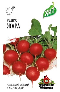 Семена Редис Жара