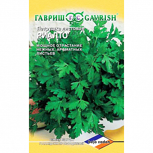 Семена Петрушка листовая Риалто