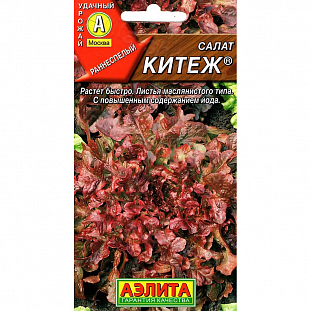 Семена Салат листовой Китеж