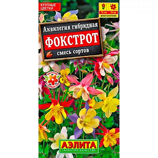 Семена Аквилегия Фокстрот