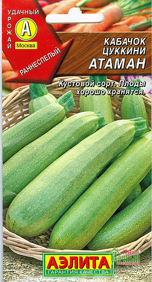 Семена Кабачок цуккини Атаман