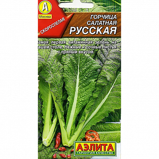 Семена Горчица салатная Русская