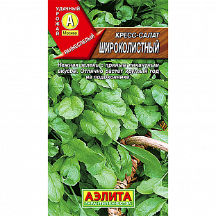 Семена Кресс-салат Широколистный