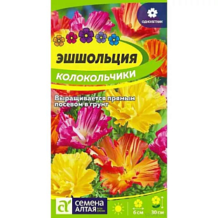 Семена Эшшольция Колокольчики