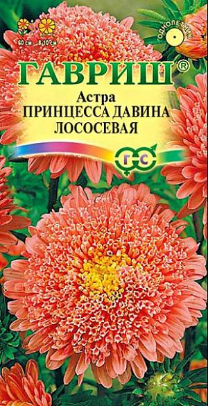 Семена Астра Принцесса Давина лососевая&nbsp;<br>
 <br>
 Растение раскидистое, высотой 60 см, с прочными цветоносами. Соцветия округло-плоские, диаметром 8-10 см, лососево-розовые. Для выращивания подходят хорошо освещенные участки с плодородной суглинистой или супесчаной почвой. Астры обладают высокой холодостойкостью – хорошо переносят заморозки до -3-4°C. Выращивают, чаще всего, рассадным способом. Используются для получения срезки и оформления участка.<br>