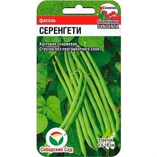 Семена Фасоль Серенгети