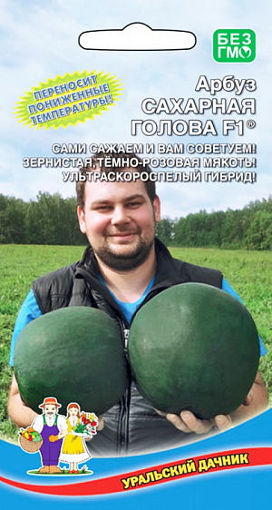 Семена Арбуз Сахарная голова