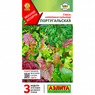 Семена Смесь салатных культур Португальская