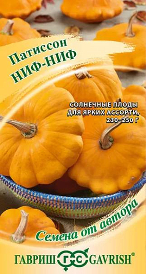 Семена Патиссон Ниф-ниф