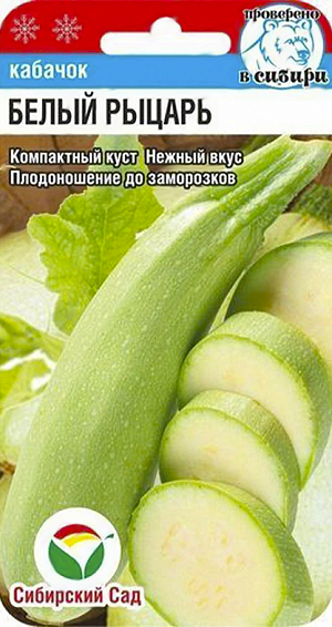 Семена Кабачок Белый рыцарь