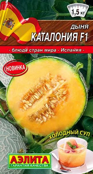 Семена Дыня Каталония F1
