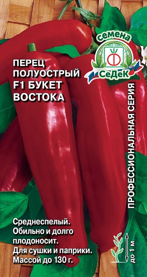 Семена Перец Букет Востока F1