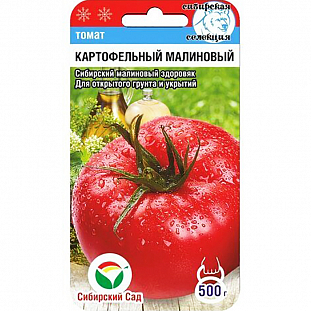 Семена Томат Картофельный малиновый