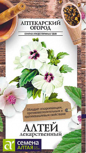 Семена Алтей лекарственный