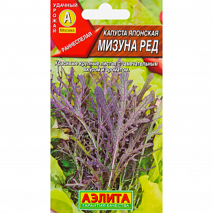 Семена Капуста японская Мизуна ред