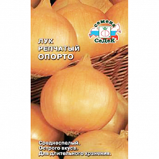 Семена Лук репчатый Опорто