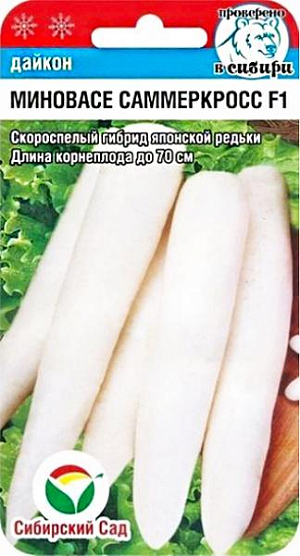 Семена Дайкон Миновасе Саммеркросс