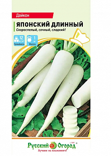 Семена Дайкон Японский длинный