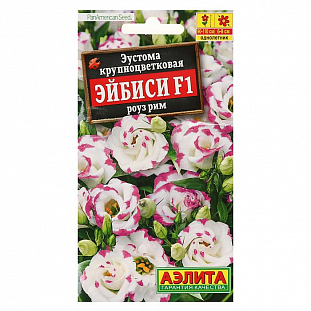 Семена Эустома крупноцветковая махровая Эйбиси F1 роуз рим
