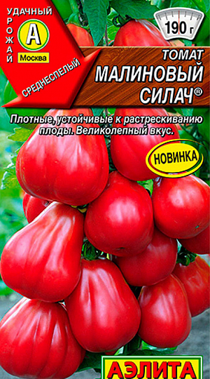 Семена Томат Малиновый силач
