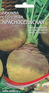 Брюква столовая Красносельская