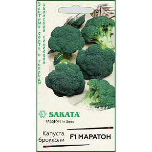 Семена Капуста брокколи Маратон F1