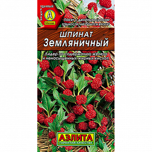 Семена Шпинат Земляничный Семена Шпинат Земляничный