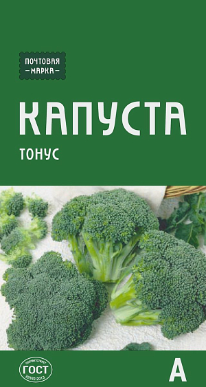 Семена Капуста брокколи Тонус