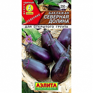 Семена Баклажан Северная долина