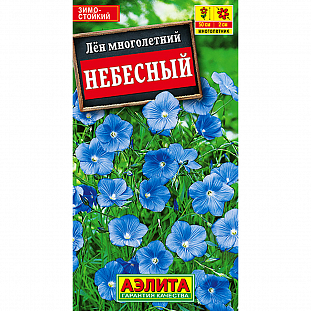 Лен многолетний Небесный
