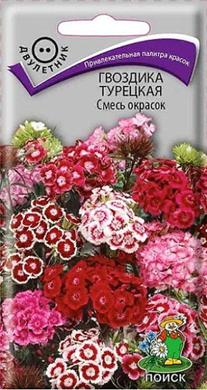 Семена&nbsp;Гвоздика Турецкая Смесь окрасок.&nbsp;Кустик высотой 50 см. Окраска цветков разнообразная. Листья линейно-ланцетные, зеленые. К концу 1-го года выращивания образуется розетка прикорневых листьев. На следующий год растения цветут с конца июня в течение месяца. Используют для сборных цветников, рабаток и для срезки.<br>
 <br>
&nbsp;Агротехника.&nbsp;Растение холодо- и засухоустойчивое, предпочитает солнечное место, но может расти и в полутени. Хорошо растёт на плодородных дренированных почвах. Посев семян производят в мае-июне в открытый грунт на разводочные гряды, слегка присыпав их влажным песком. При температуре почвы +18-20°С всходы появляются через 10-14 дней. На постоянное место рассаду высаживают в августе, выдерживая расстояние между растениями 25-30 см.
