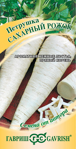 Семена Петрушка корневая Сахарный рожок
