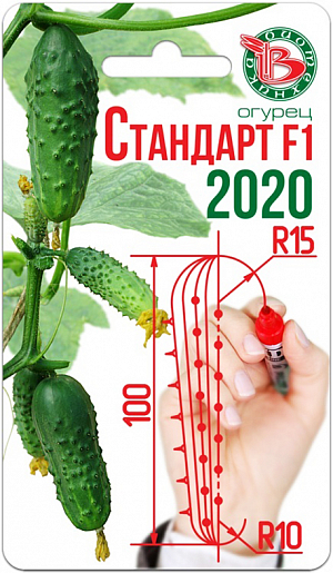 Семена Огурец Стандарт F1 2020