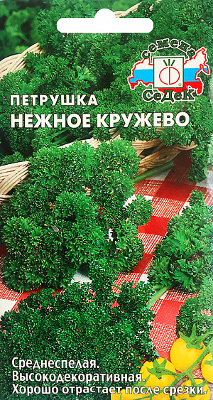 Семена Петрушка кружево Нежное